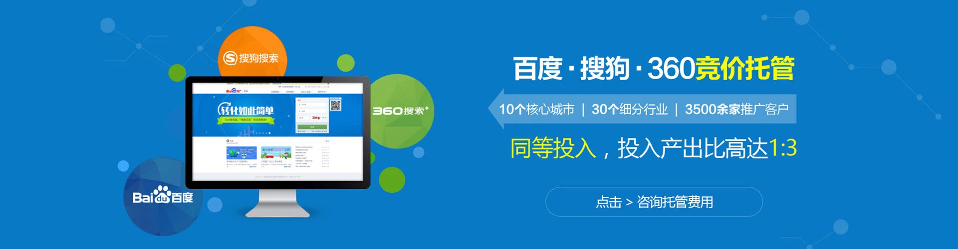 安福信息流推广